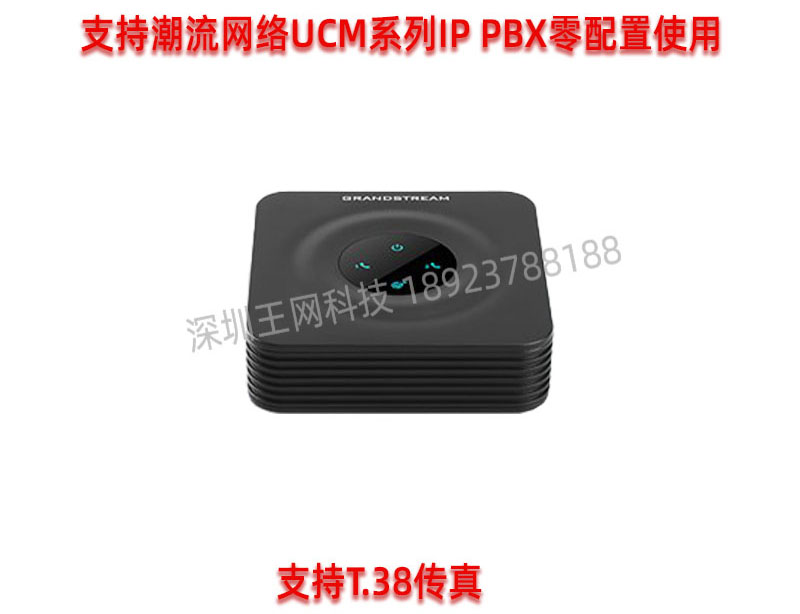 Grandstream潮流网络HT801 IAD 1个FXS口IP语音网关