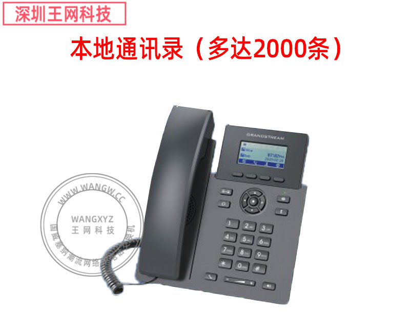 Grandstream潮流网络GRP2601 2601P双线路VOIP电话机