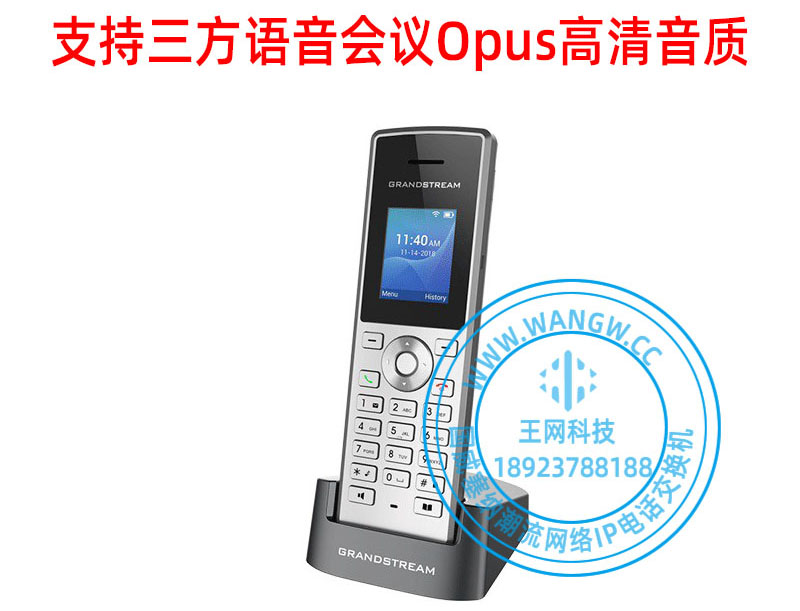 Grandstream潮流网络企业便携式WiFi彩屏电话WP810 I